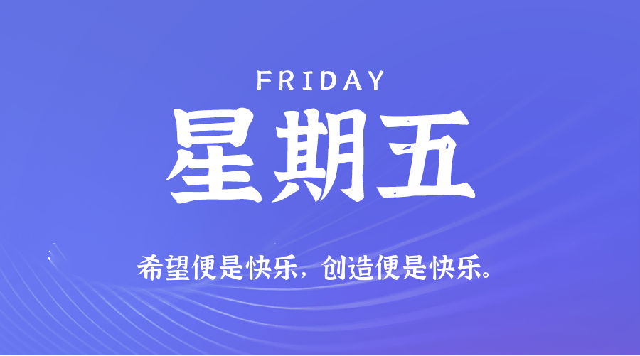 12日12日,星期五,在这里每天60秒读懂世界! 12日12日,星期五,在这里每天60秒读懂世界!