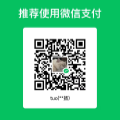 微信打赏